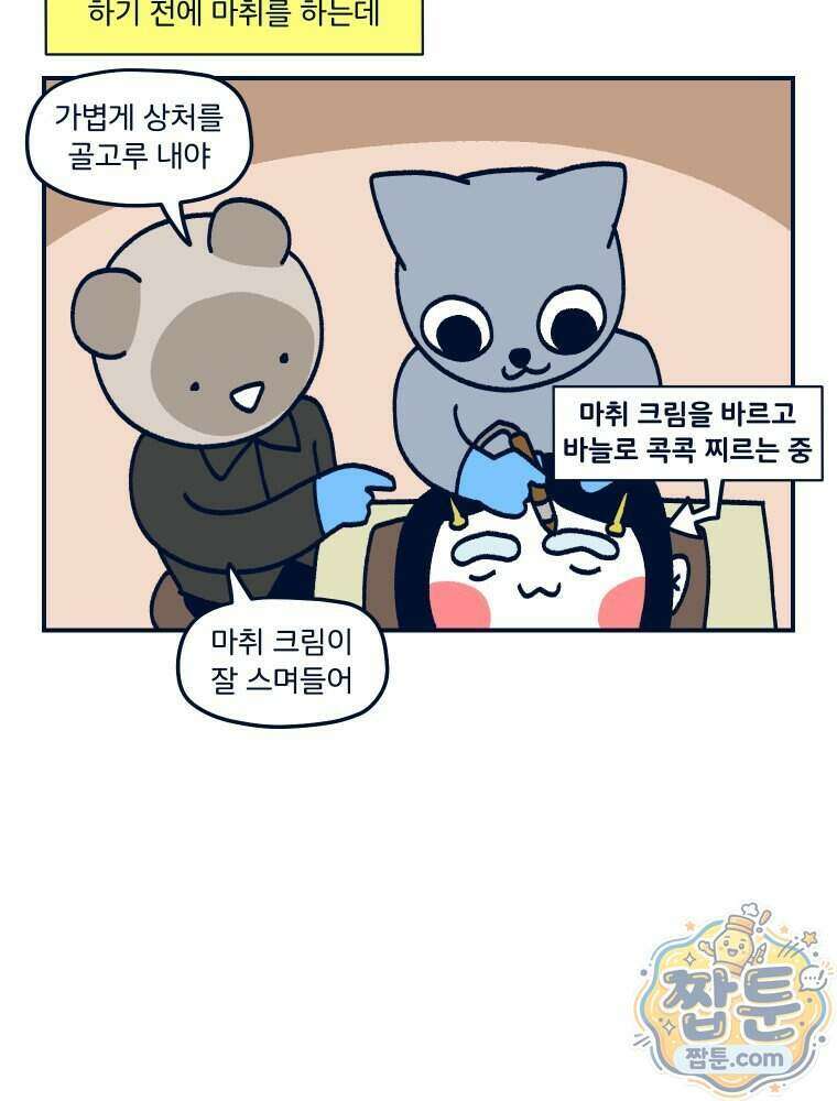 슬프게도 이게 내 인생 시즌4 92화 38