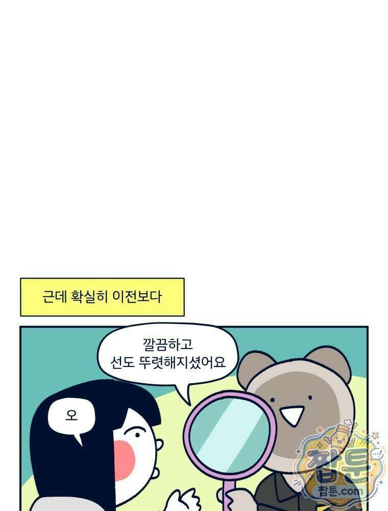 슬프게도 이게 내 인생 시즌4 92화 51