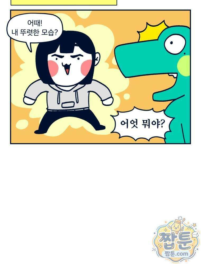 슬프게도 이게 내 인생 시즌4 92화 54