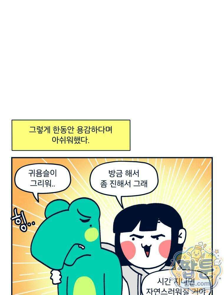 슬프게도 이게 내 인생 시즌4 92화 56