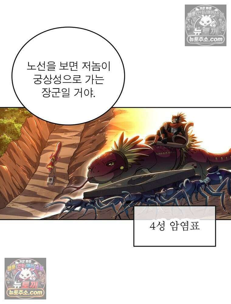 정령사: 나타르 전기 시즌2 510화 3
