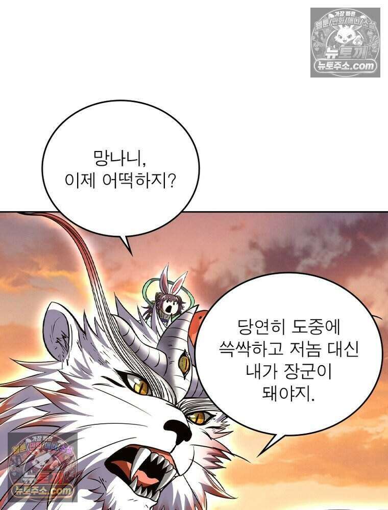 정령사: 나타르 전기 시즌2 510화 4