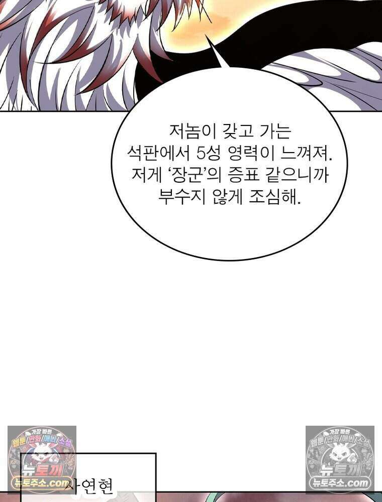 정령사: 나타르 전기 시즌2 510화 5
