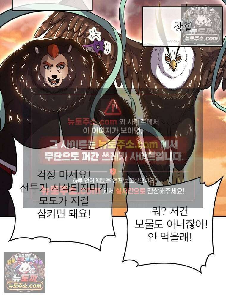 정령사: 나타르 전기 시즌2 510화 6