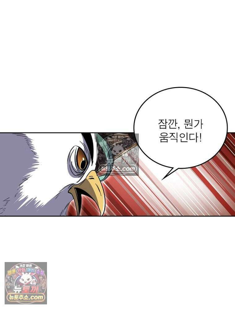 정령사: 나타르 전기 시즌2 510화 7