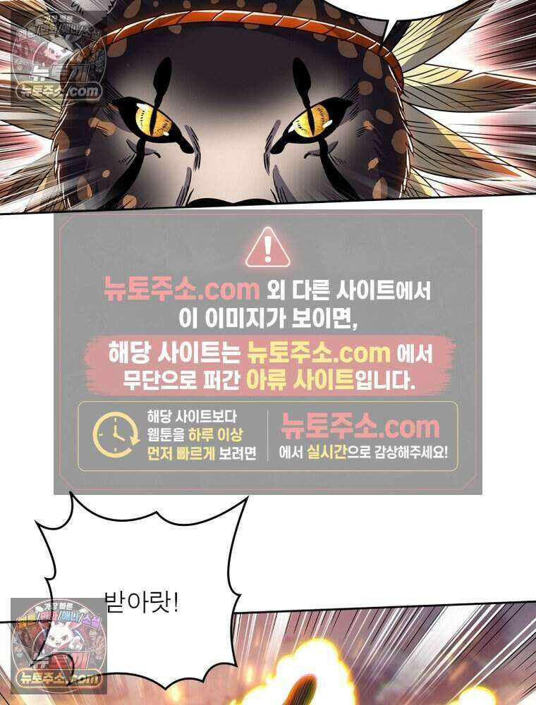 정령사: 나타르 전기 시즌2 510화 10