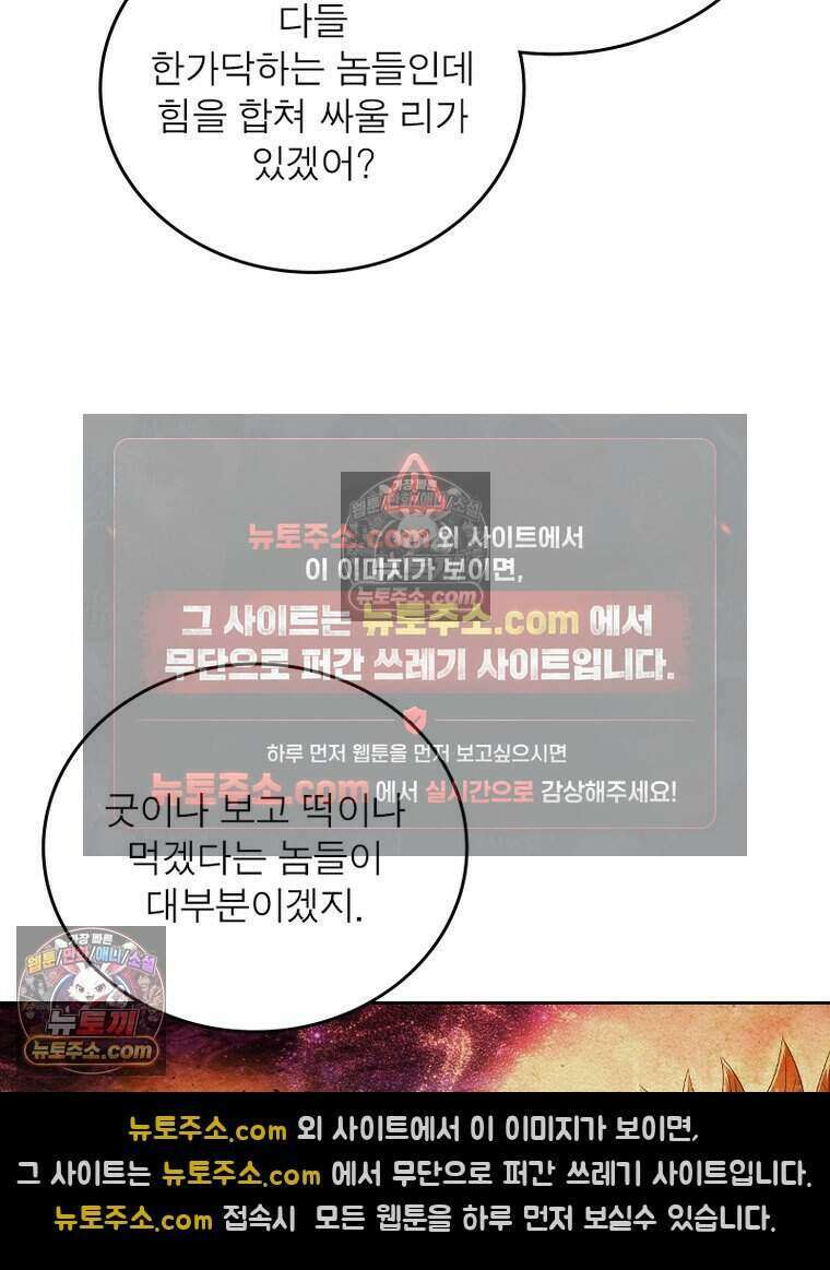 정령사: 나타르 전기 시즌2 510화 13