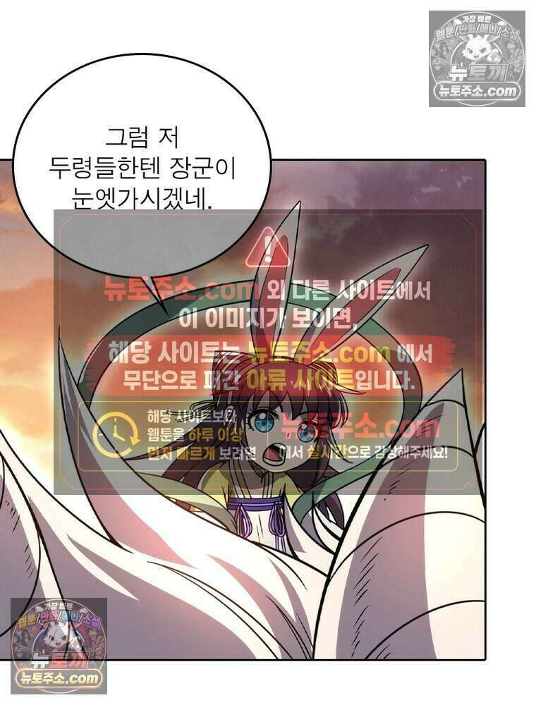 정령사: 나타르 전기 시즌2 510화 15