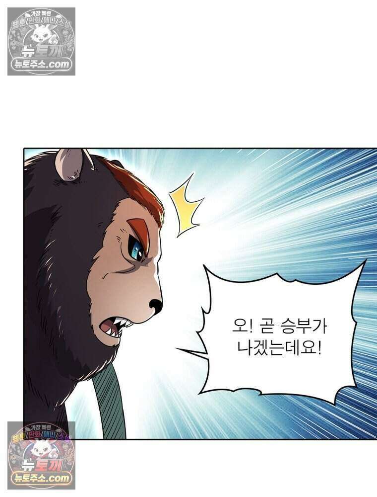 정령사: 나타르 전기 시즌2 510화 16