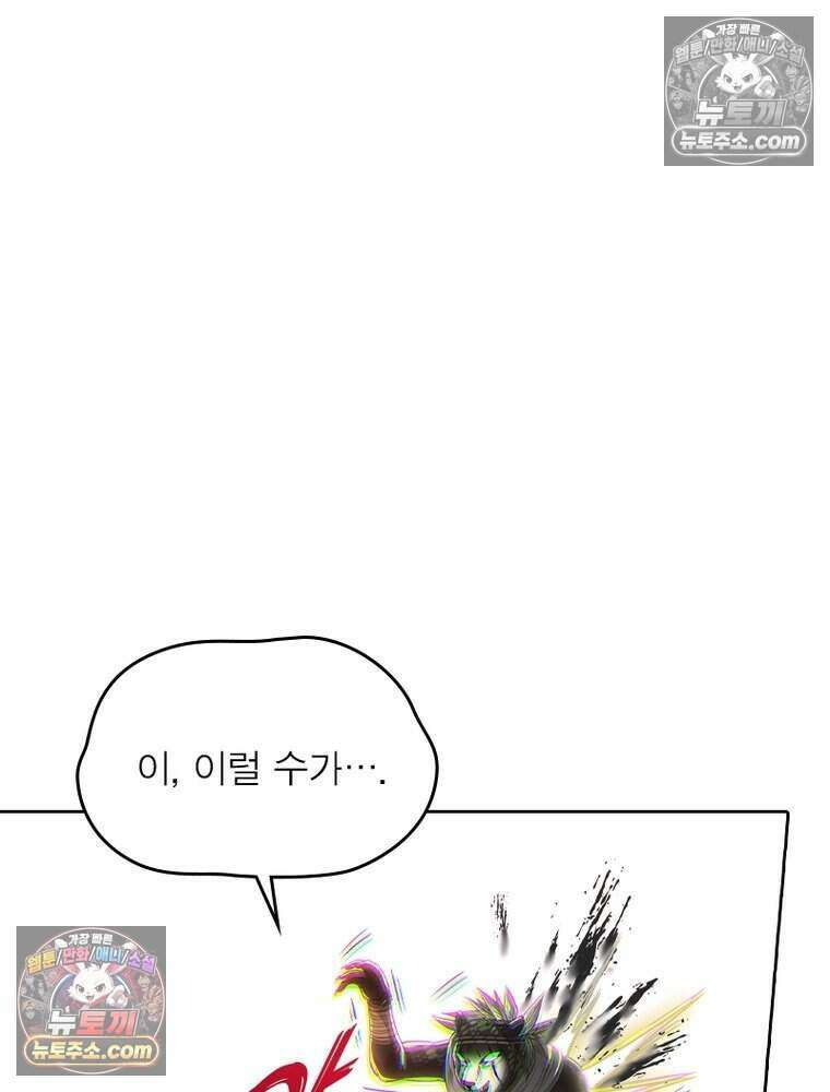 정령사: 나타르 전기 시즌2 510화 17