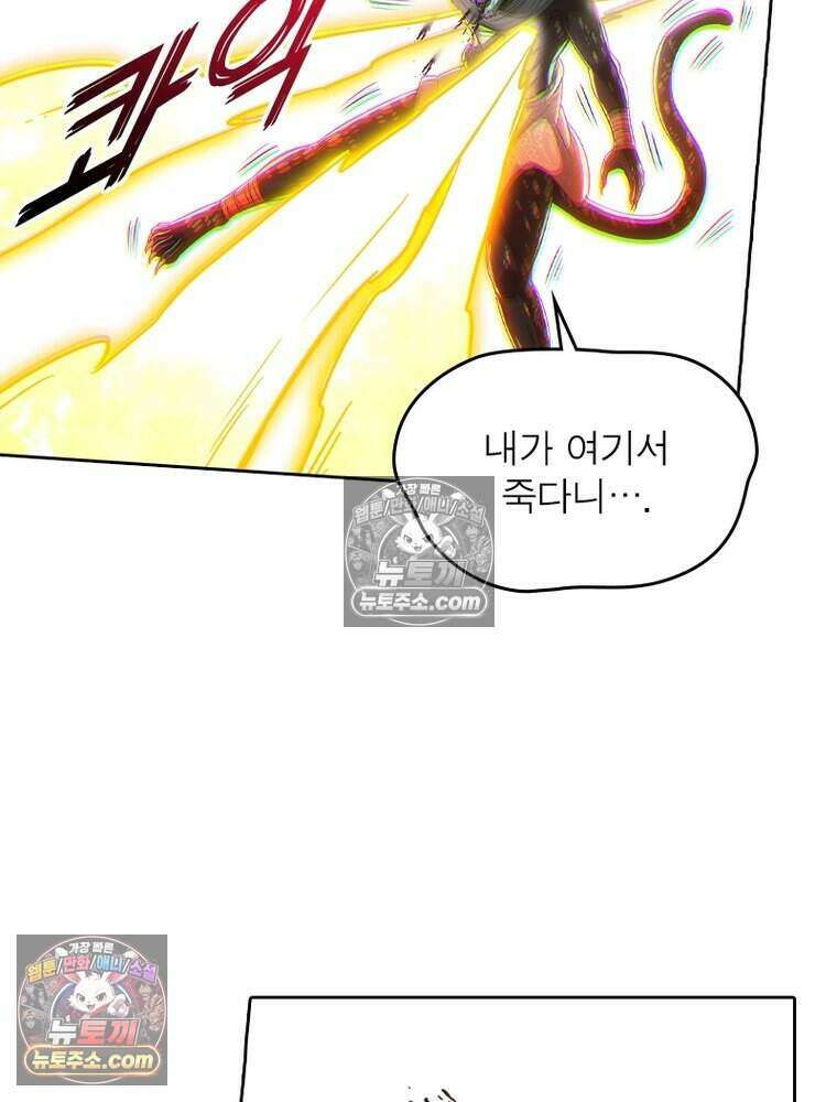 정령사: 나타르 전기 시즌2 510화 18