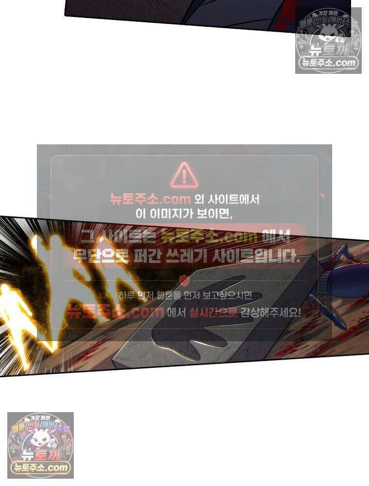 정령사: 나타르 전기 시즌2 510화 20