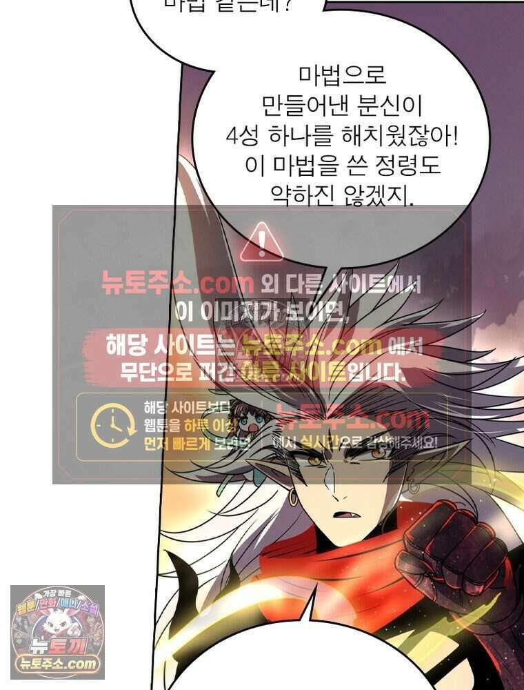 정령사: 나타르 전기 시즌2 510화 24