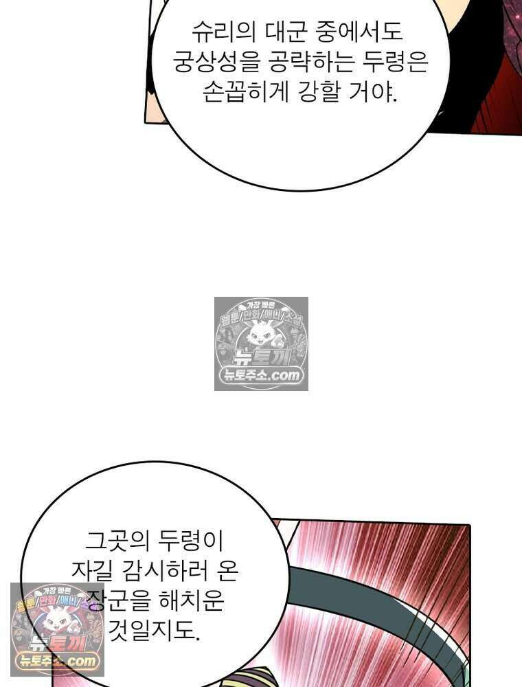 정령사: 나타르 전기 시즌2 510화 25