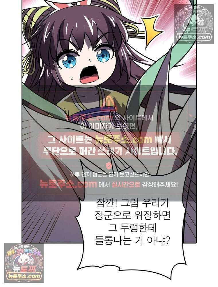 정령사: 나타르 전기 시즌2 510화 26