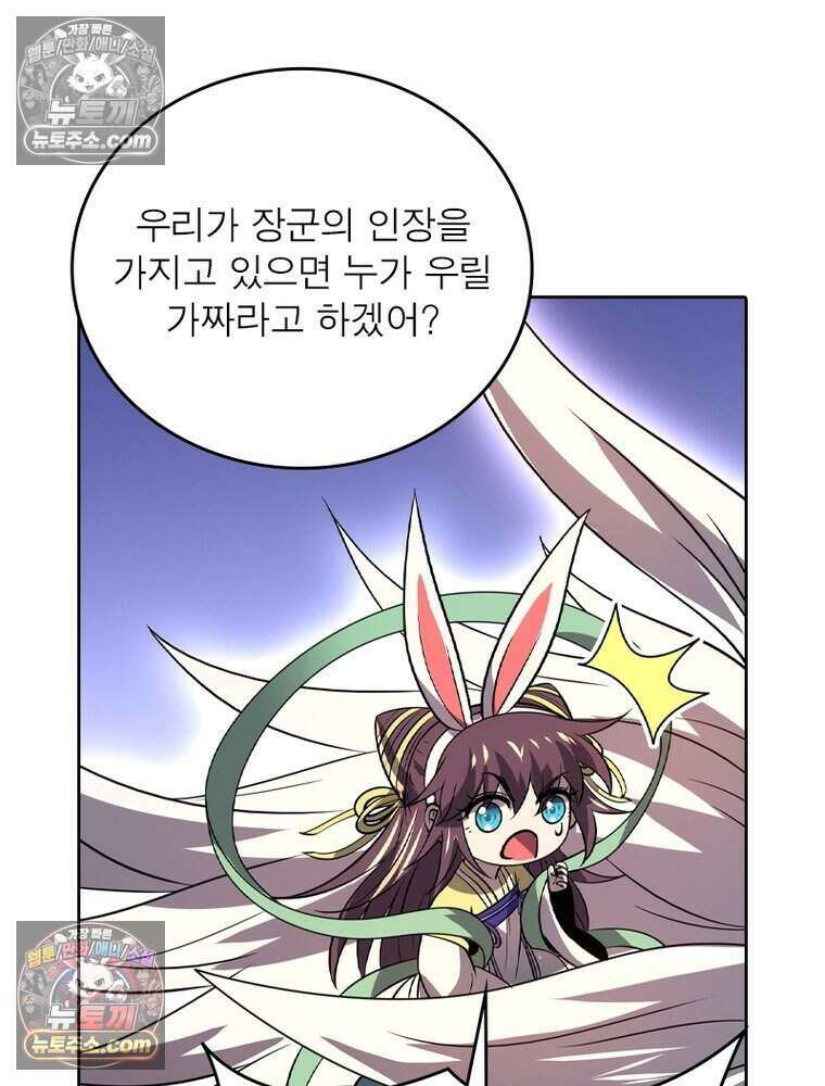 정령사: 나타르 전기 시즌2 510화 29