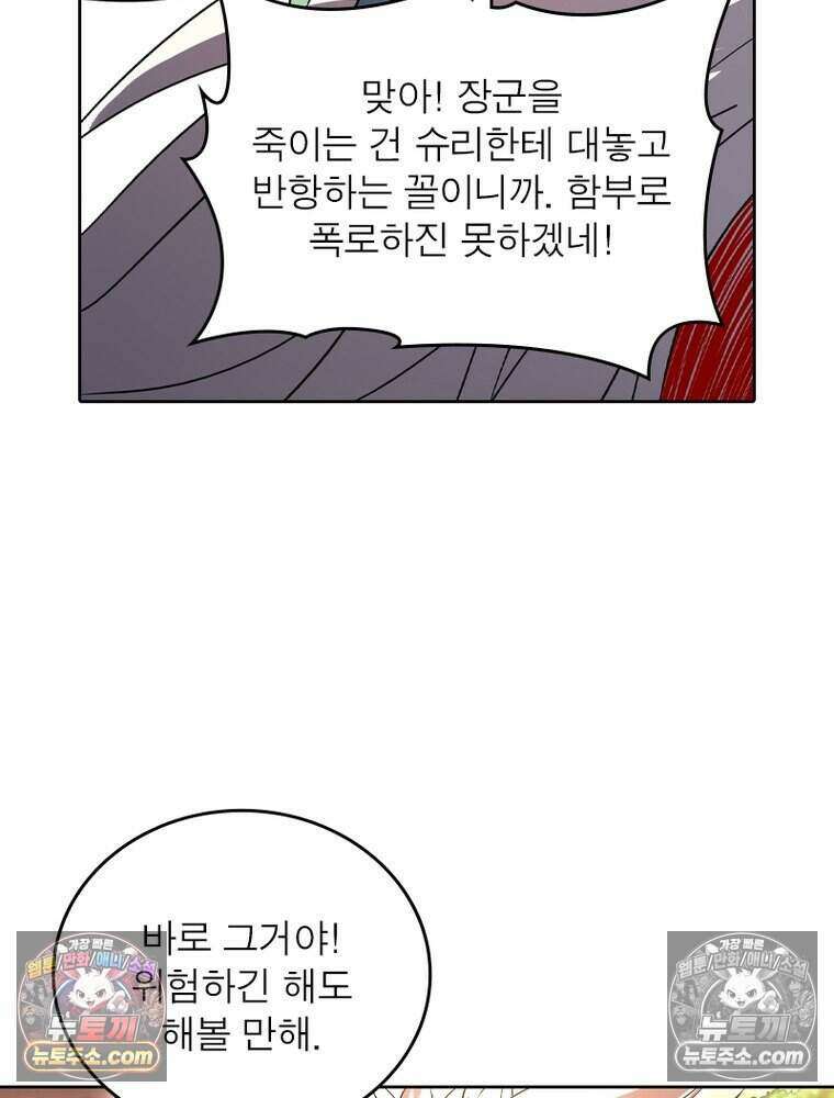 정령사: 나타르 전기 시즌2 510화 30