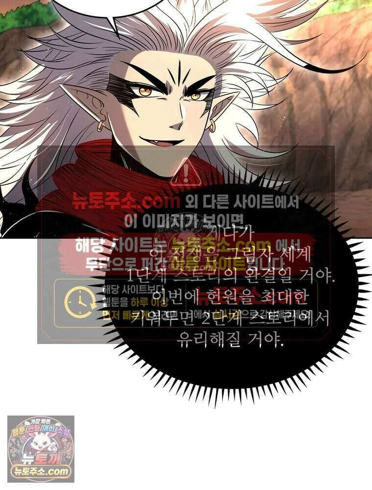 정령사: 나타르 전기 시즌2 510화 31