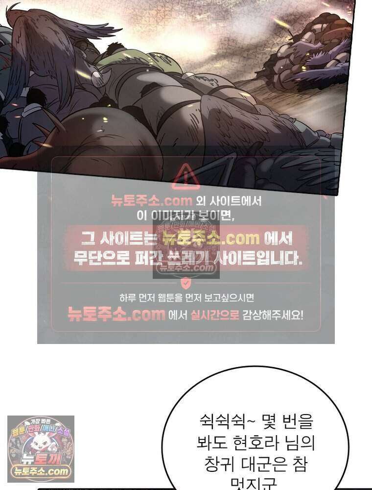 정령사: 나타르 전기 시즌2 510화 33
