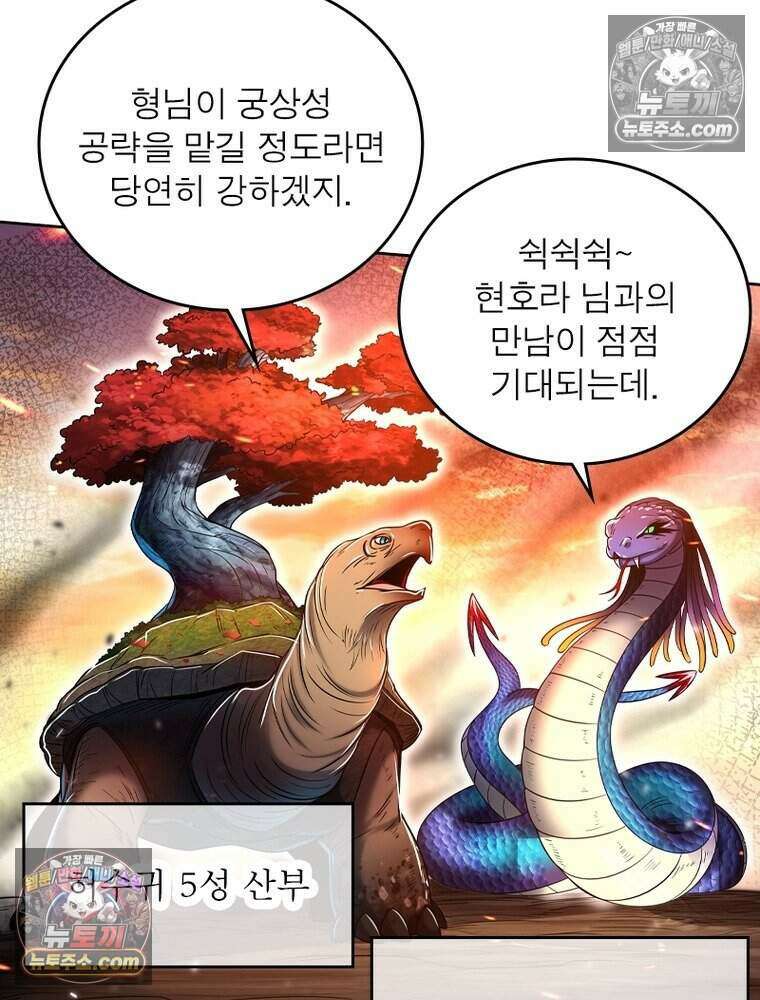 정령사: 나타르 전기 시즌2 510화 35