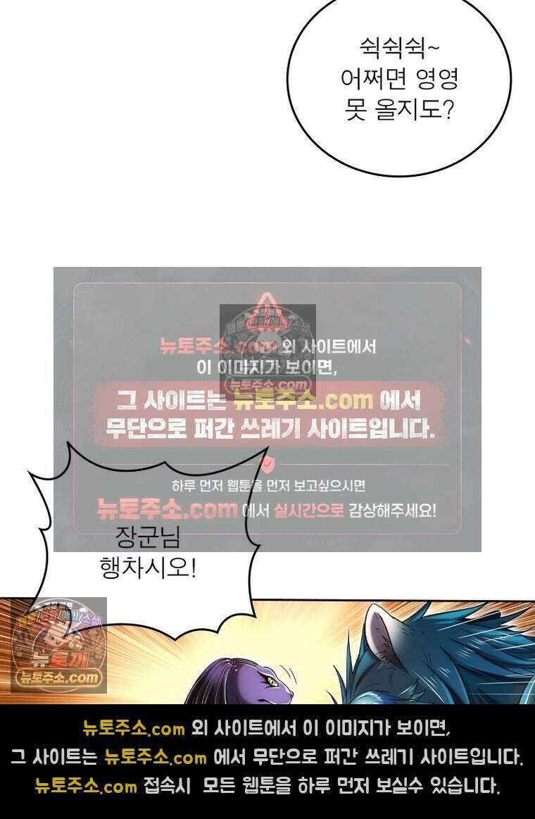 정령사: 나타르 전기 시즌2 510화 40