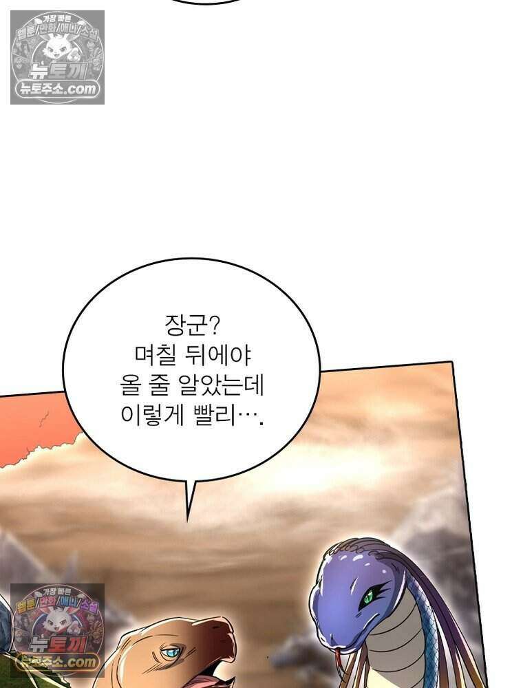 정령사: 나타르 전기 시즌2 510화 43