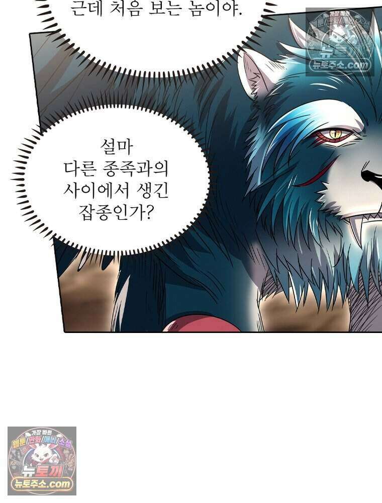 정령사: 나타르 전기 시즌2 510화 45