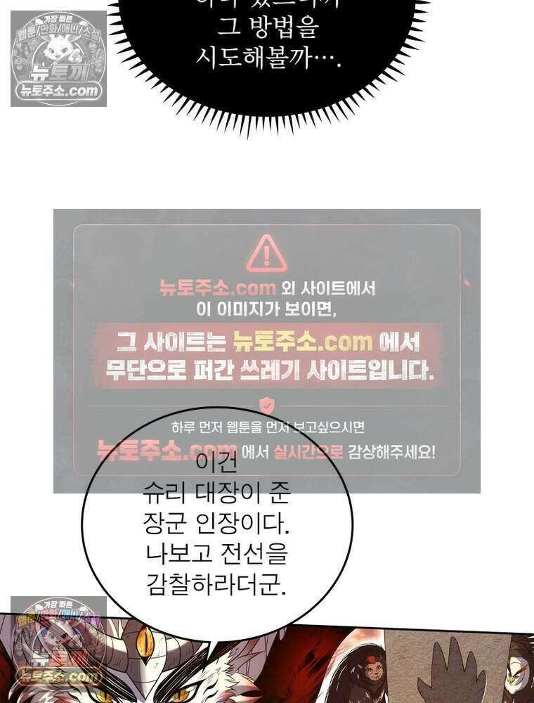 정령사: 나타르 전기 시즌2 510화 47