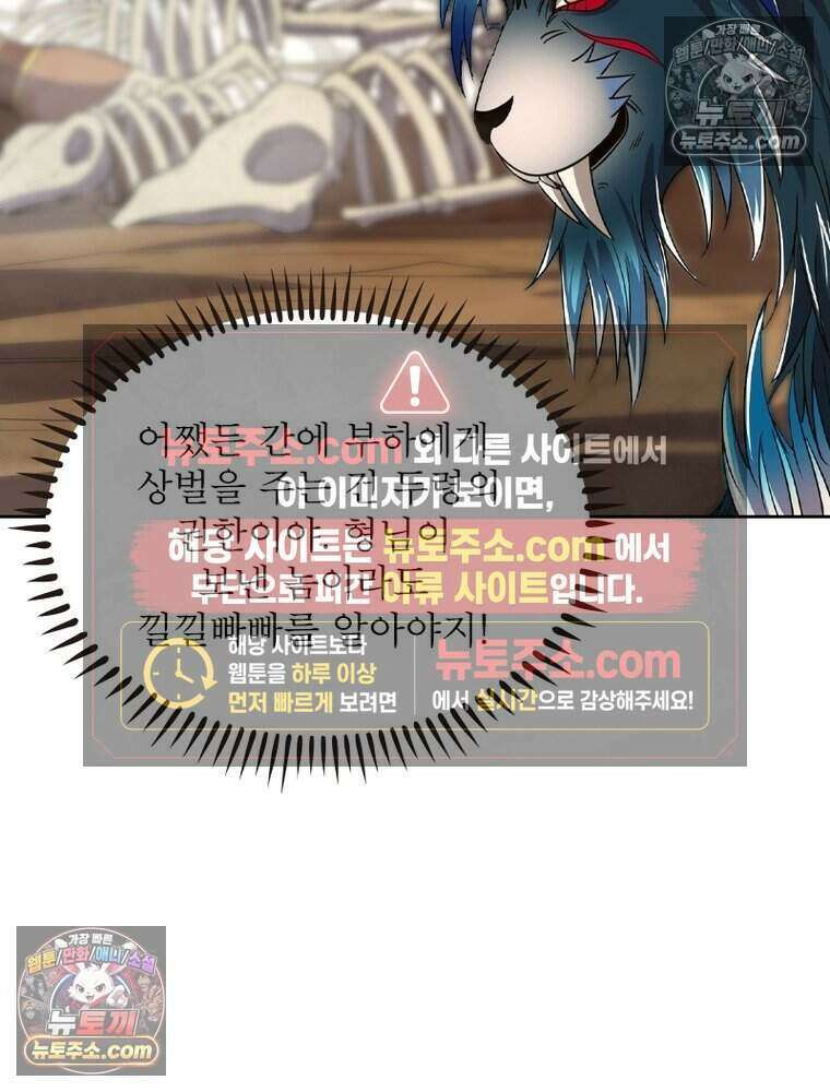정령사: 나타르 전기 시즌2 510화 49