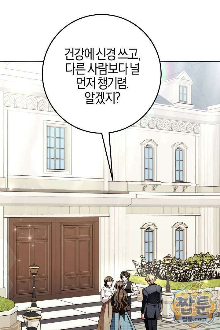 남주가 돈으로 나를 조련한다 35화 3