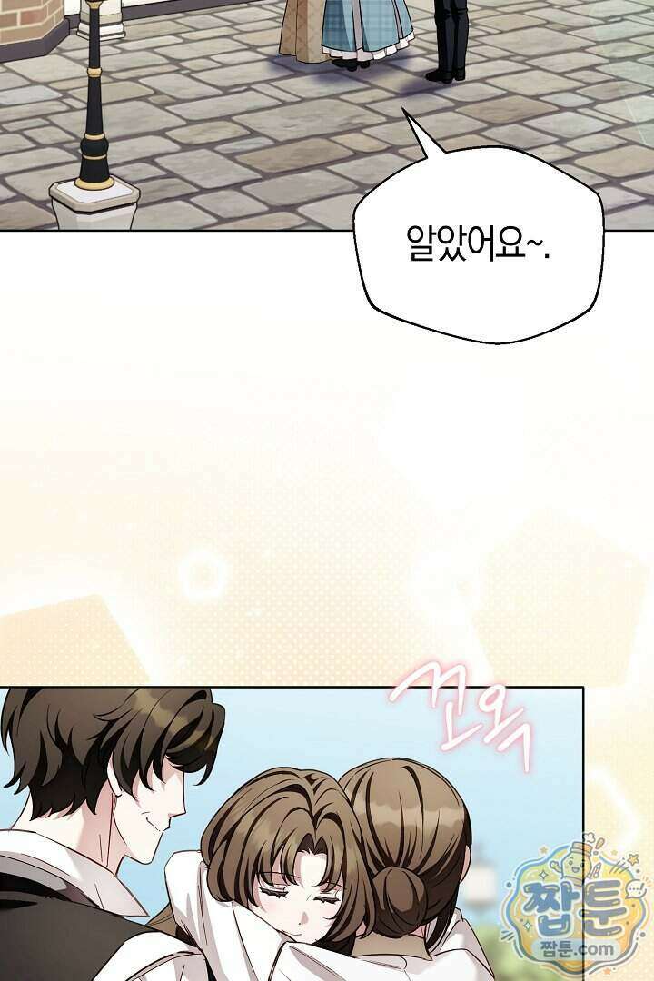 남주가 돈으로 나를 조련한다 35화 4