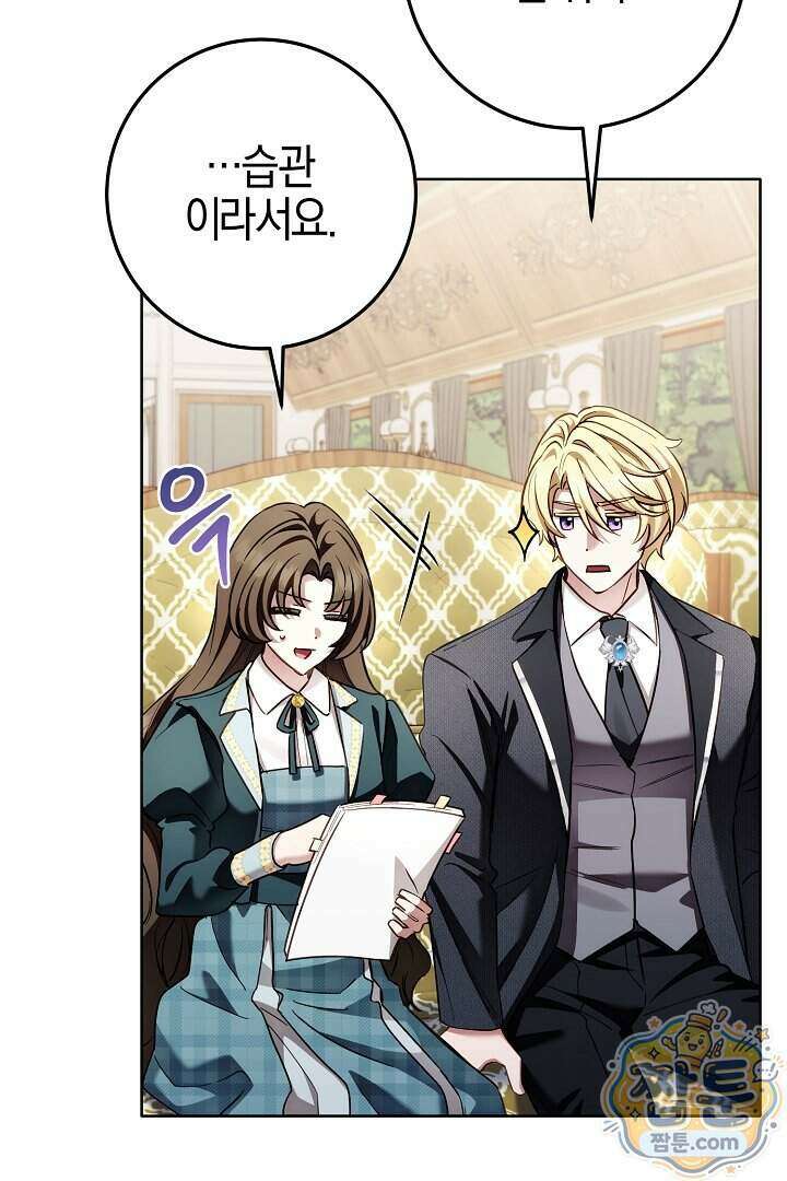 남주가 돈으로 나를 조련한다 35화 12