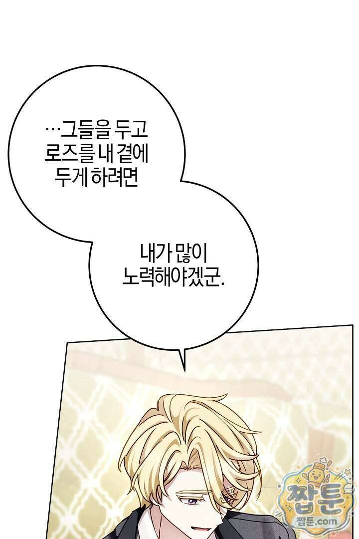 남주가 돈으로 나를 조련한다 35화 19