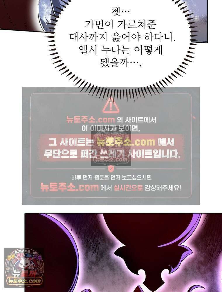 정령사: 나타르 전기 시즌2 513화 10
