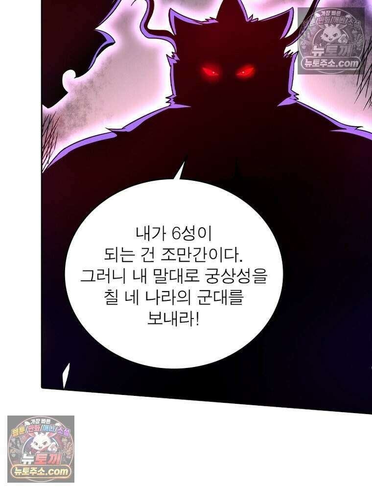 정령사: 나타르 전기 시즌2 513화 11