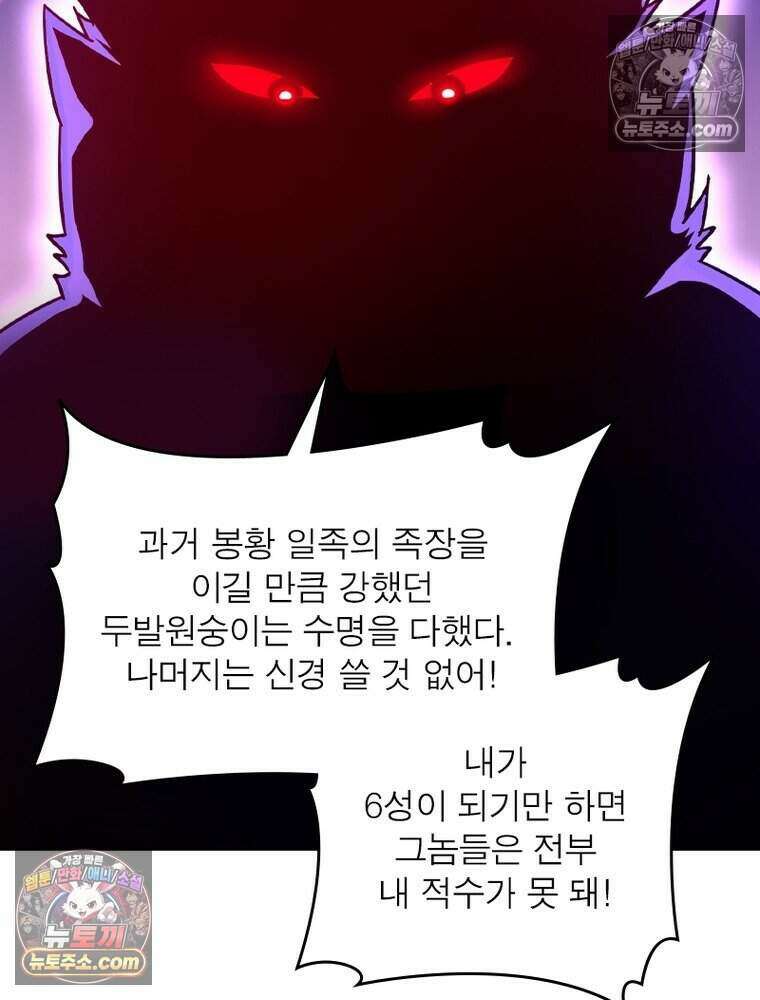 정령사: 나타르 전기 시즌2 513화 14