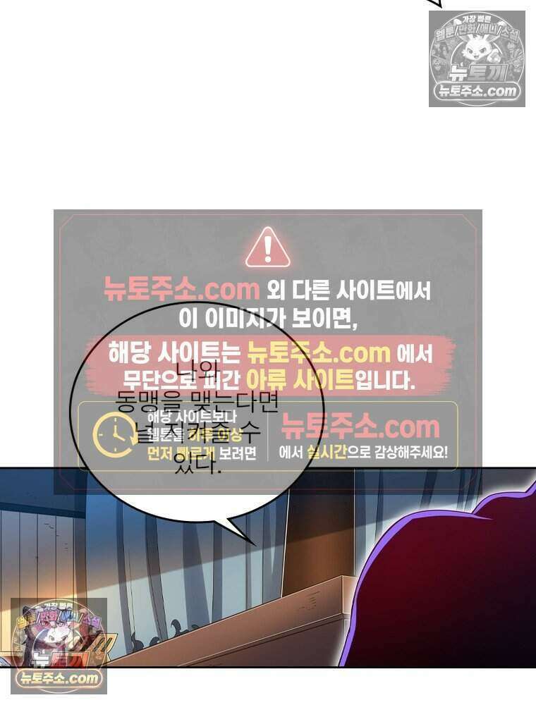 정령사: 나타르 전기 시즌2 513화 15