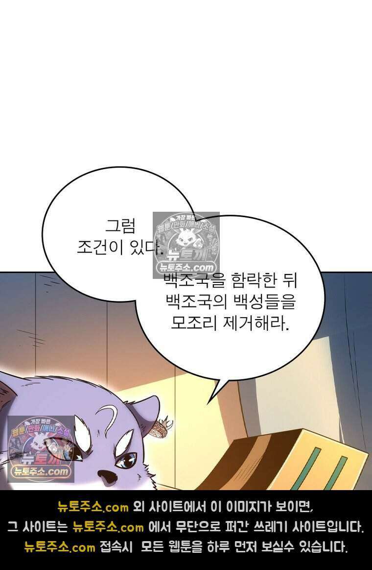 정령사: 나타르 전기 시즌2 513화 16