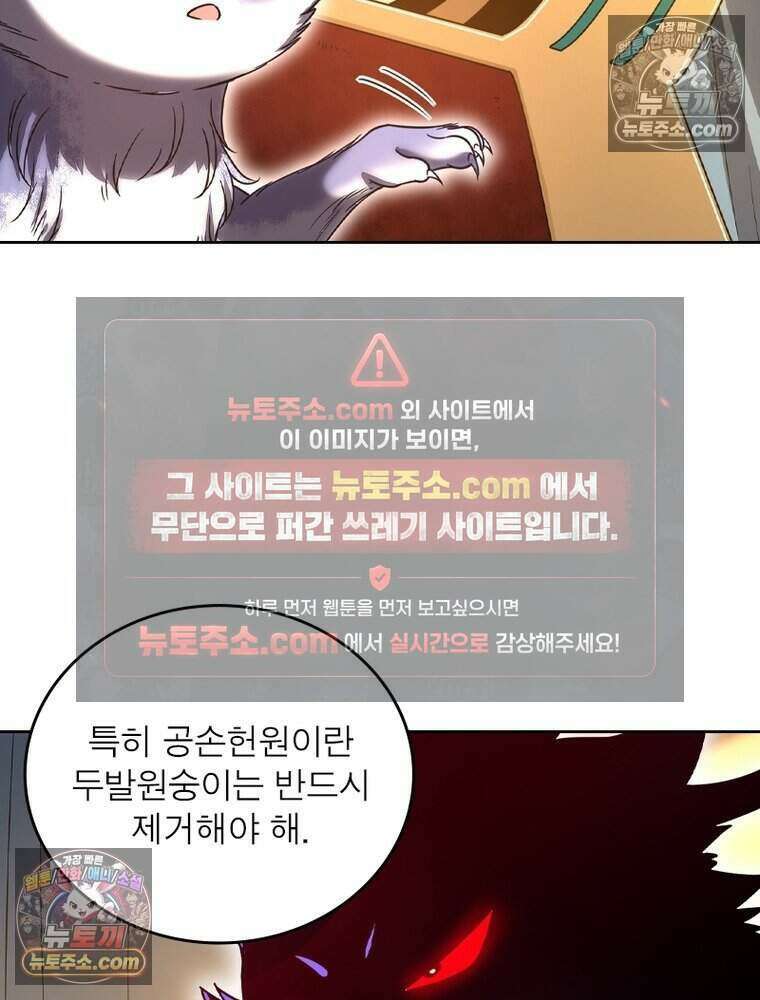 정령사: 나타르 전기 시즌2 513화 17