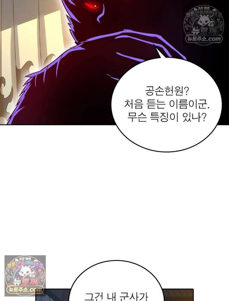 정령사: 나타르 전기 시즌2 513화 18