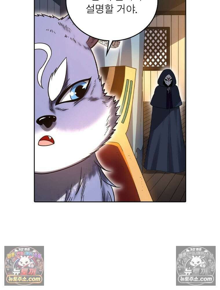 정령사: 나타르 전기 시즌2 513화 19