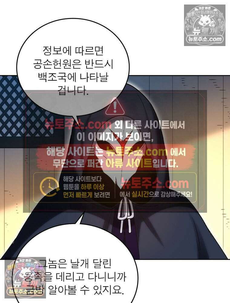 정령사: 나타르 전기 시즌2 513화 20