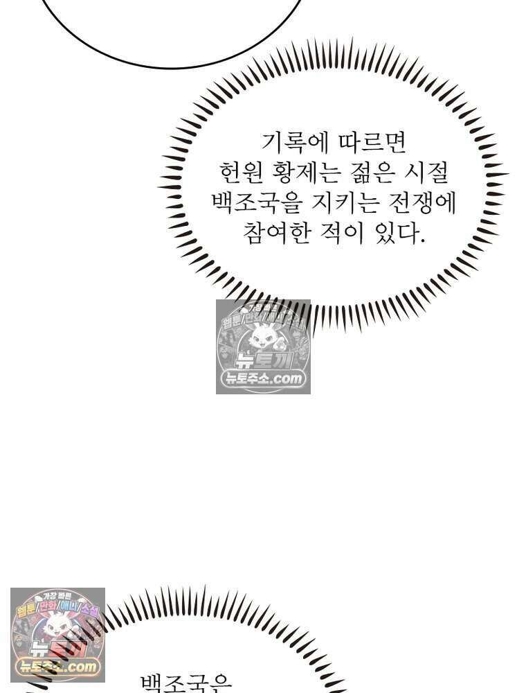 정령사: 나타르 전기 시즌2 513화 21