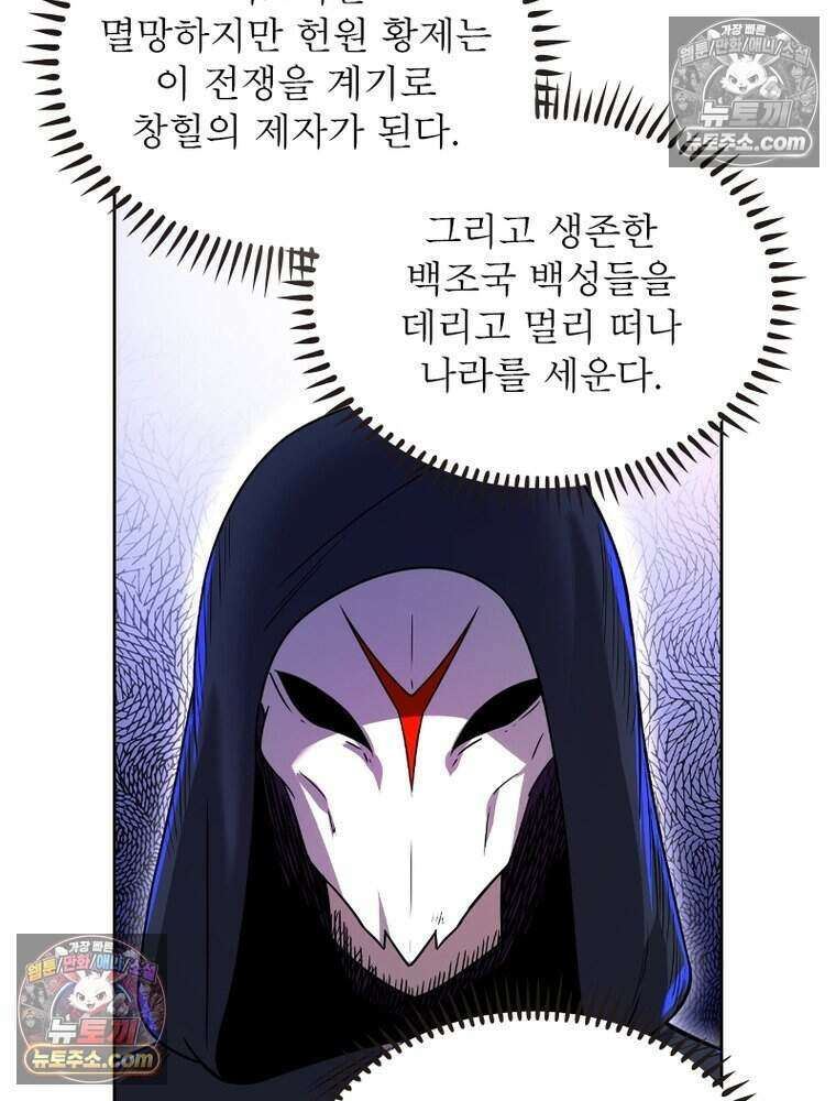 정령사: 나타르 전기 시즌2 513화 22
