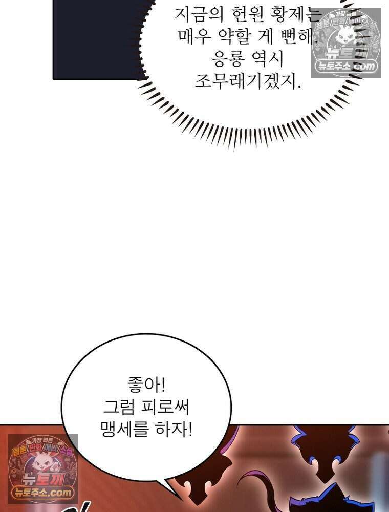 정령사: 나타르 전기 시즌2 513화 23