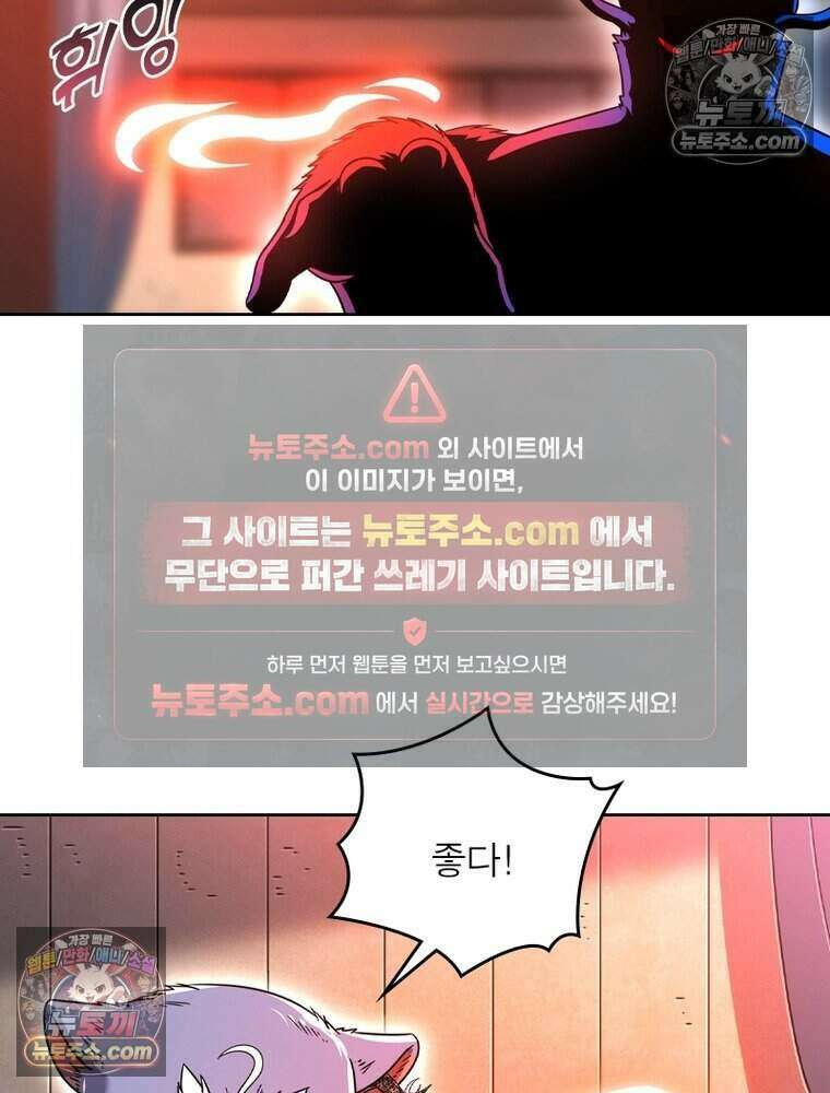 정령사: 나타르 전기 시즌2 513화 24