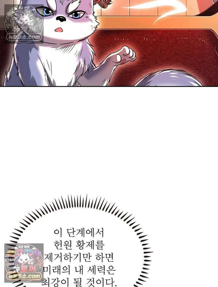정령사: 나타르 전기 시즌2 513화 25