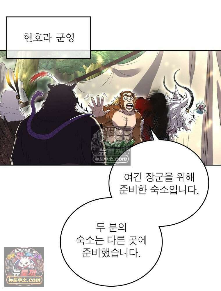 정령사: 나타르 전기 시즌2 513화 28