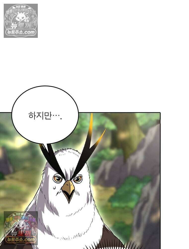정령사: 나타르 전기 시즌2 513화 29