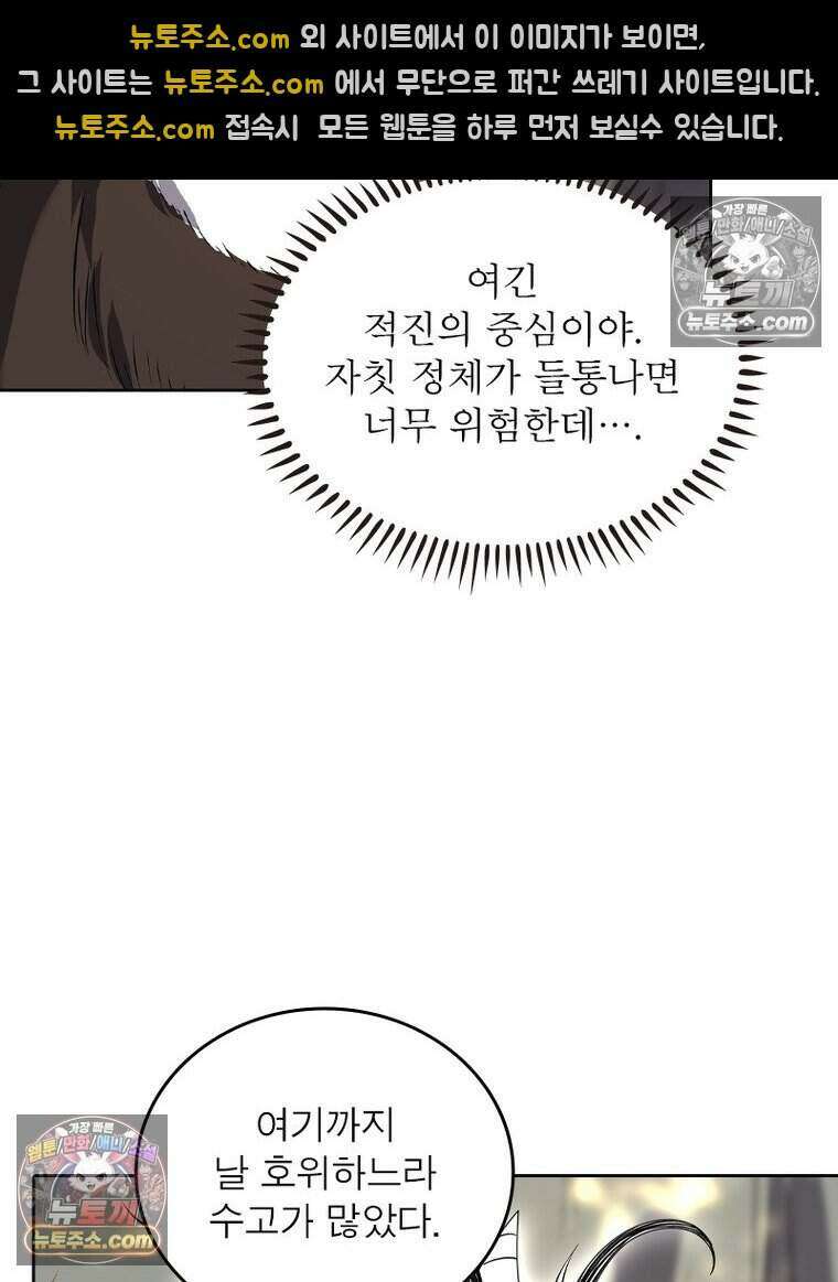 정령사: 나타르 전기 시즌2 513화 30